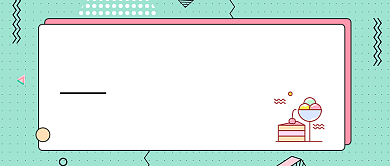 夏季甜品攻略扁平化首图背景