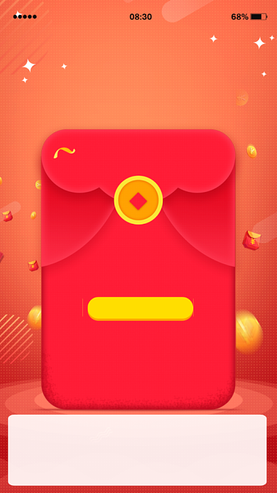 创意分享领红包活动海报背景