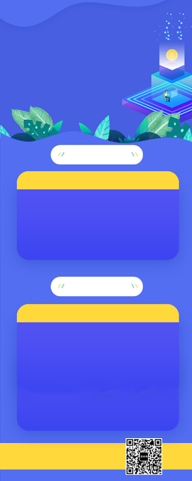 蓝色金融职场入门第一课手机海报背景