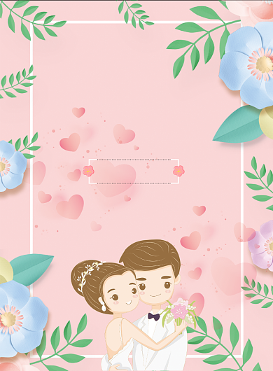 温馨浪漫粉色婚礼庆典结婚签到区海报背景