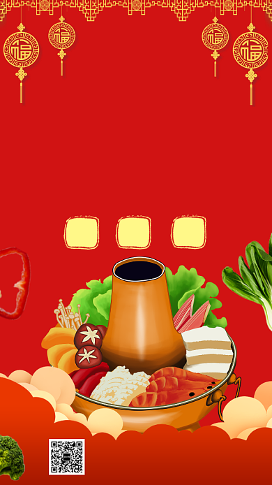 红色火锅节宣传手机海报背景