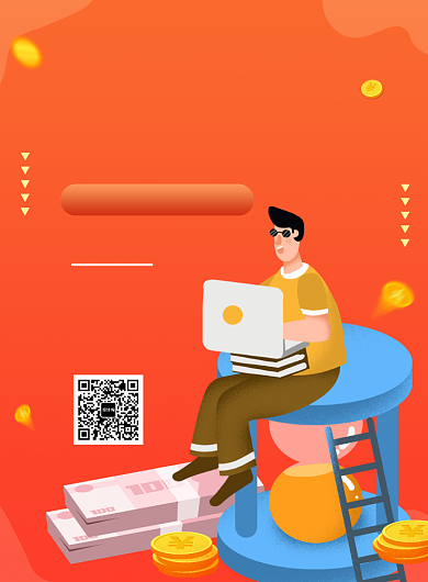 橙色卡通理财精品课培训招生海报背景