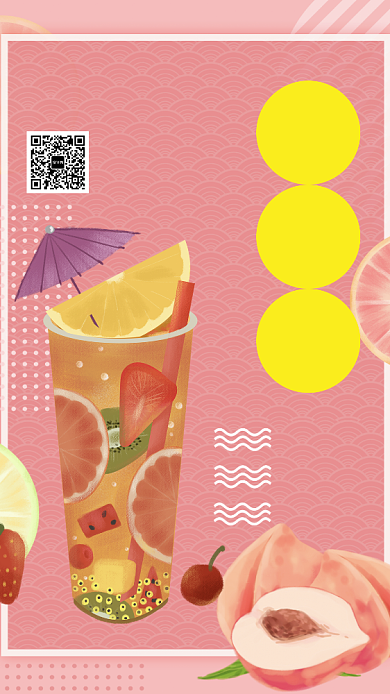 可爱粉色水果茶饮料美食促销手机海报背景