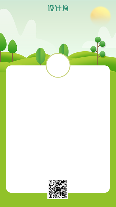 绿色健康冬季养生手机海报背景