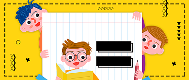 课外培训班公众号首图背景