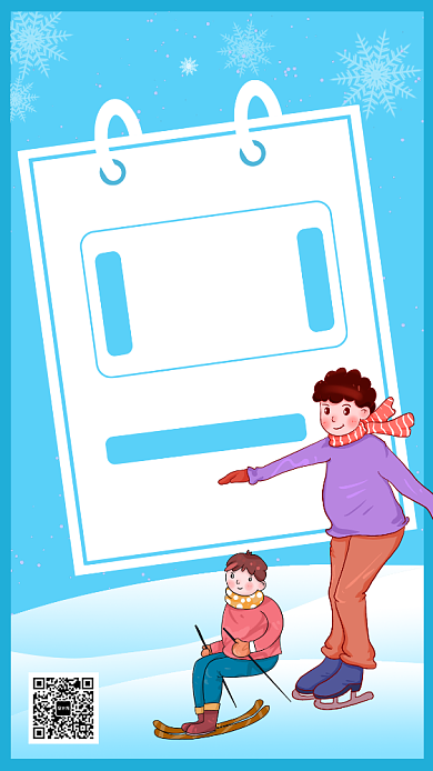 时尚蓝色冬季运动会宣传手机海报背景