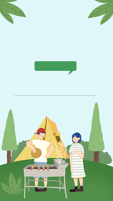 绿色清新夏日出游报名海报背景