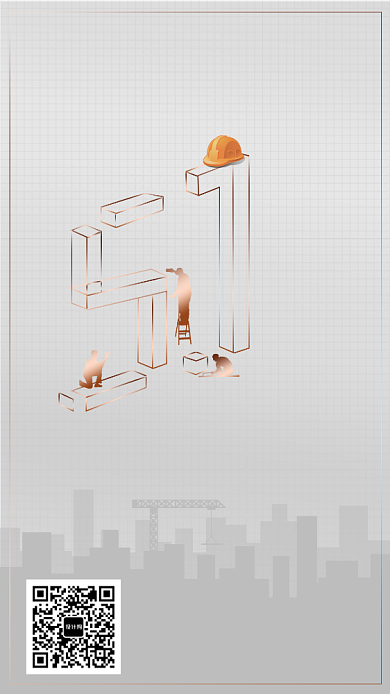 时尚城市剪影五一劳动节海报背景