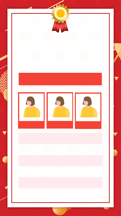 红色简约年中业绩榜榜单排行海报背景