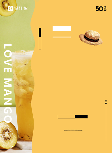 夏日特饮奶茶海报背景