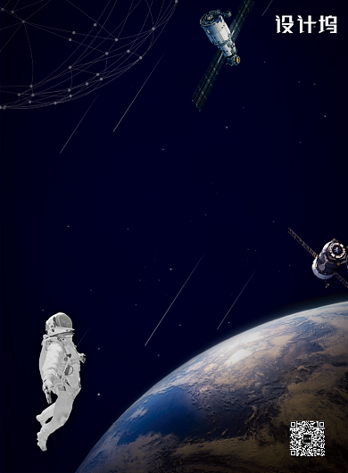 深色大气中国航天日广告印刷海报模板背景