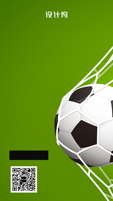 足球社招新海报背景