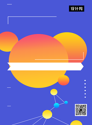 蓝色大气简约5G科技时代印刷海报模板背景