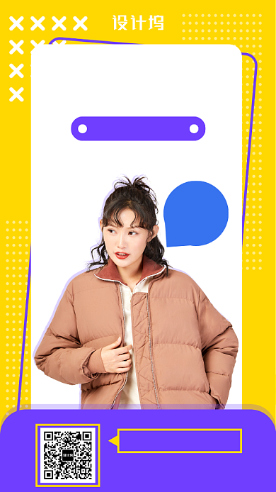 黄色女装手机海报背景