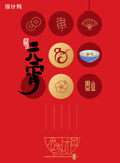 大气简约创意汤圆元宵节海报背景