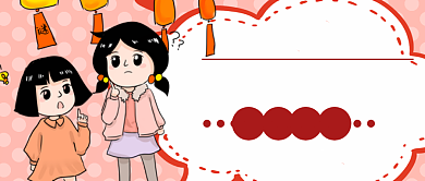 旅游新年出行微信公众号素材图片背景