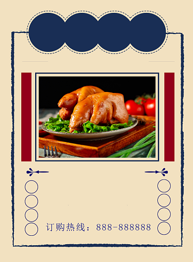 浅黄色简约时尚卤味猪蹄美食宣传海报背景