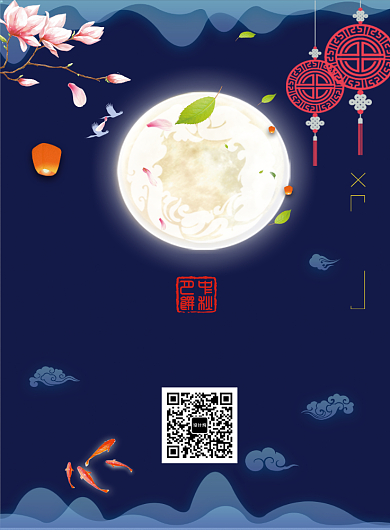 创意中秋节促销活动海报背景
