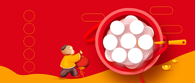 元宵节快乐公众号首图背景