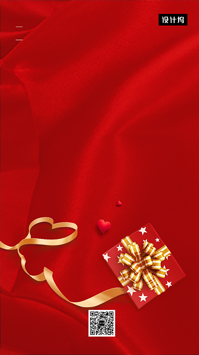 红色大气简约感恩节手机海报模板背景