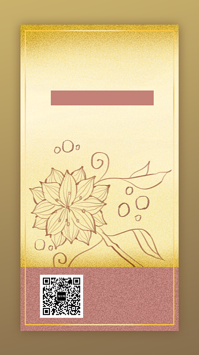 简约创意优惠券手机海报背景