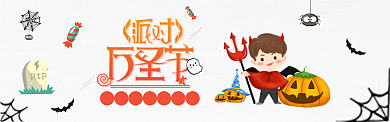 万圣节捣蛋南瓜钻展淘宝banner背景
