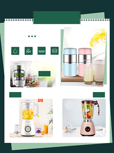 榨汁机商品关联列表淘宝banner背景