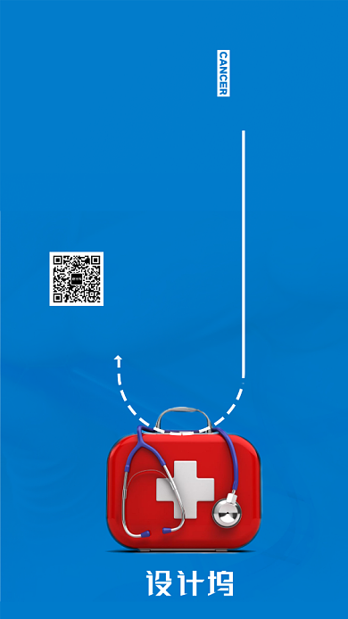 健康安全世界抗癌日手机海报背景