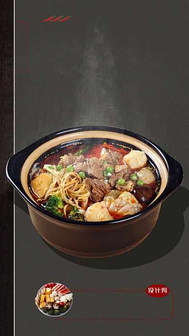 灰色系餐饮新品冒菜宣传手机海报背景