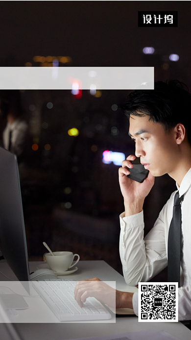 黑色简约努力工作手机海报模板背景