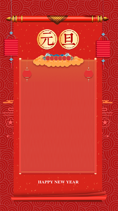 红色中国风节日元旦放假通知手机海报背景