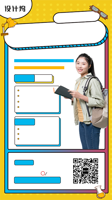 平面设计基础课程手机海报背景