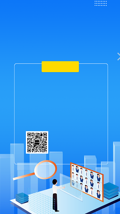 简约插画全城寻人招聘手机海报背景