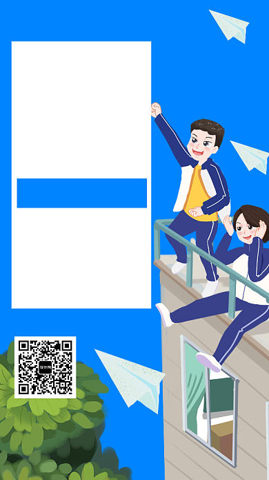 扁平暑期培训手机海报背景