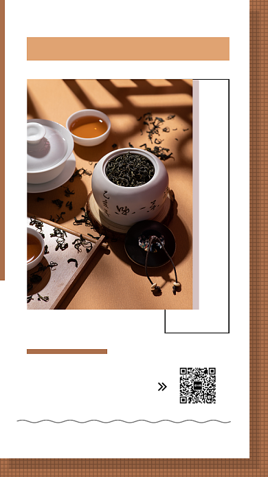 茶叶促销手机海报背景