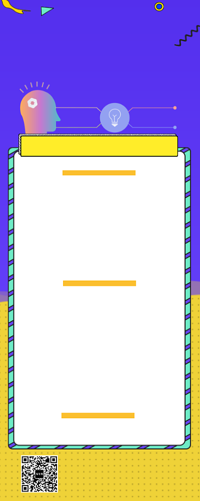 简约思维导图职业技能培训海报长图背景