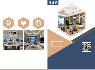 室内装修宣传广告印刷二折页背景
