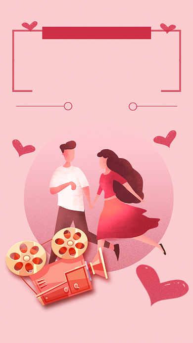 粉色插画风电影情人节宣传手机海报背景