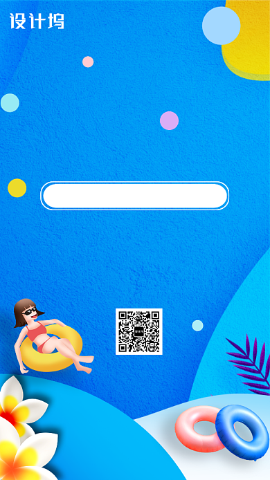  夏季新品上市打折促销宣传海报背景