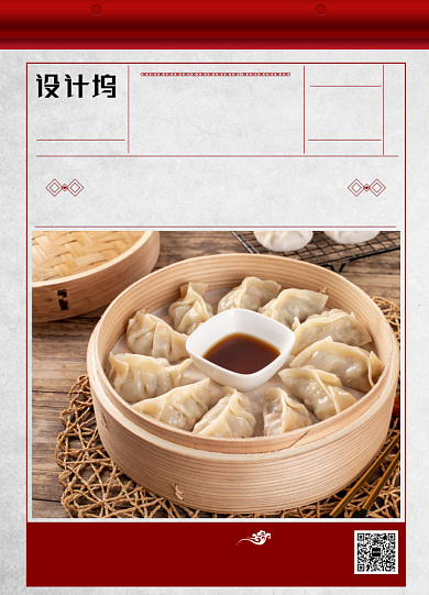 创意小日历风格冬至海报背景