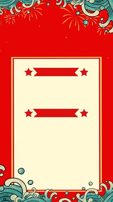 创意红色2020春节放假通知手机海报背景