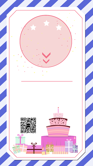 简约清新生日宴会邀请函背景