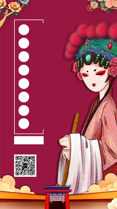 红色世界戏剧日手机海报背景