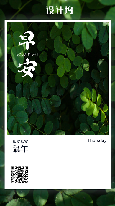 简约励志日签海报背景