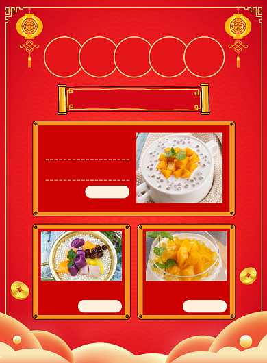 美食年货节促销宣传广告印刷海报背景