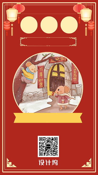 简约风红色大气春节祝福海报背景