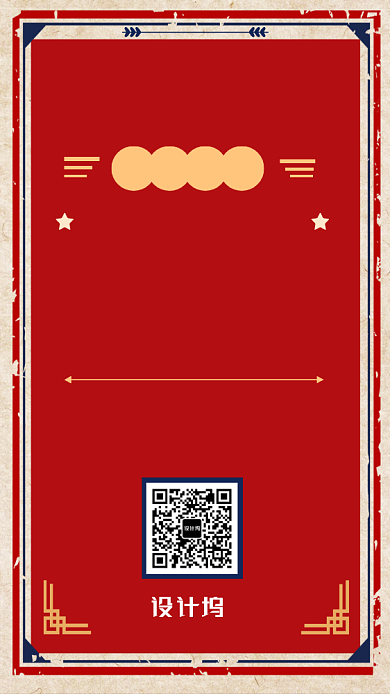 复古简约风双十一战报海报背景