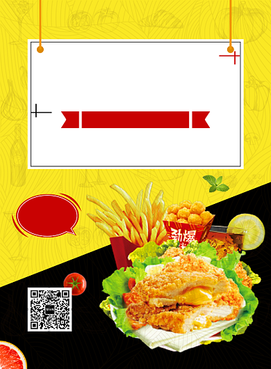 简约创意美味鸡排美食促销海报背景