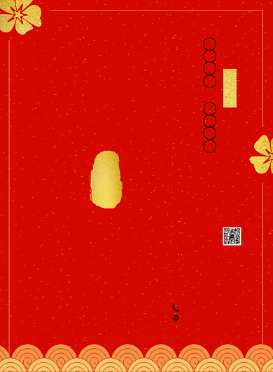 红金简约大气喜庆除夕夜年夜饭宣传海报背景