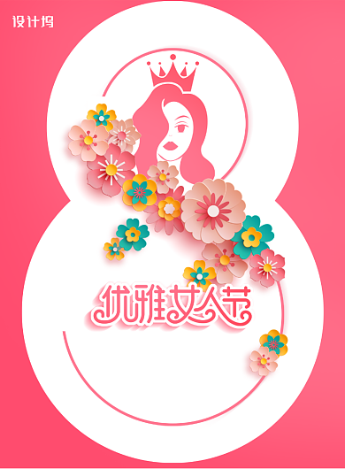 优雅女人节三八妇女节商场宣传海报背景